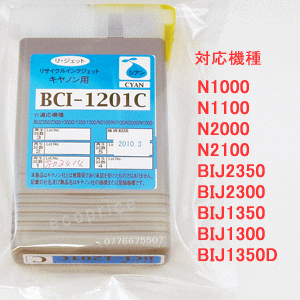 BCI-1201C iVAj