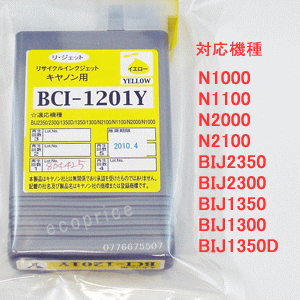 BCI-1201Y iCG[j