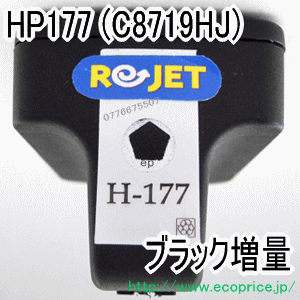 HP ＞ HP177シリーズ / リサイクルインク専門店のエコプライス