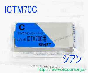 ICTM70C-S