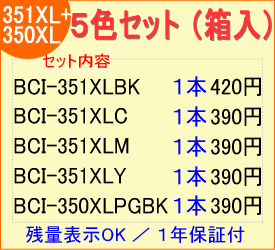 BCI-351XLiBK/C/M/Yj+350XL 5FZbge i݊CN/vg[hj