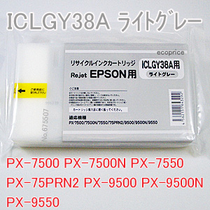 エプソン（EPSON） ＞ IC38Aシリーズ ＞ ICLGY38A ライトグレー ...