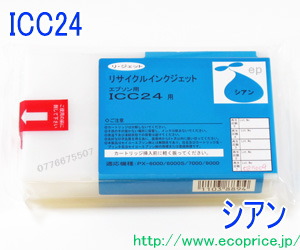 エプソン（EPSON） ＞ IC24シリーズ / リサイクルインク専門店のエコ 