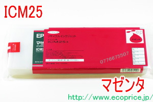 ICM25 （マゼンタ）