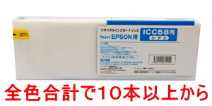 ICC58 VA iTCNCNj܂ƂߔESFv10{ȏォ