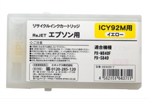 ICY92M イエロー （リサイクルインク）
