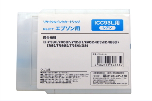ICC93L シアン （リサイクルインク）